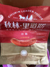 秋林里道斯哈尔滨红肠 880g/袋 减少20%食盐 方便速食 熟食 东北特产香肠 实拍图