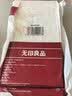 无印良品一次性床品四件套旅行用品必备全套床上用品双人款*3包 实拍图