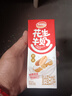达利园花生牛奶 植物复合蛋白饮料早餐奶250ml*24盒手提整箱春游野餐 实拍图