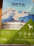 伯纳天纯中大型犬全价成年犬粮金毛宠物主粮羊肉蔓越莓15kg/30斤 实拍图