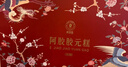 同仁堂阿胶阿胶糕礼盒800g滋补品气血送长辈母亲节礼物品实用改良胶元糕 实拍图