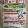 HB-101植物活力素营养液6ml兰花多肉治僵苗促生长生根液花卉绿植通用 实拍图