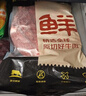 鲜京采 原切牛腱子 4斤 不含腱子芯  炖煮健身 京东自有品牌【真原切】 实拍图
