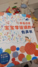 雷朗会说话的早教有声书儿童学说话点读书发声书玩具六一儿童节礼物 实拍图