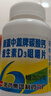 盖中盖钙片110片*2 男女士成人中老年补钙维生素d3 碳酸钙咀嚼片 实拍图