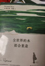 全世界的水都会重逢 诺奖得主 赫尔曼·黑塞 我们走过世界的尽头 回到的是自己的内心 人文疗愈随笔集 黑塞唯美疗愈三部曲 实拍图