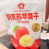 雪海梅乡混合0添加果干380g 5种果干苹果西梅芒果杏干儿童休闲零食 实拍图