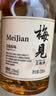 梅见青梅酒果酒女士低度梅子微醺酒12度原味330ml*2瓶闺蜜自饮聚餐 实拍图