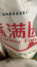 香满园 面粉 中筋粉 美味富强小麦粉 20斤 包子饺子馒头饼手擀面 实拍图