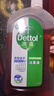 滴露（Dettol）消毒液衣物消毒水1.8L*2 洗衣除菌家居除螨杀菌 灭活HPV16病毒 实拍图