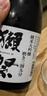 白鶴 瑞鸟纯米酒720ml 日本清酒原装进口 冷链配送 实拍图