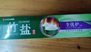 竹盐LG全优护牙膏220g*1支牙龈护理清爽口感减轻牙渍清洁口腔 实拍图