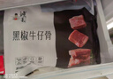 鸿亮  黑椒牛仔骨净重400g*5袋 静腌牛排 烧烤食材 牛肉牛排骨  实拍图