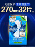 护舒宝液体卫生巾量多日用270mm32片姨妈巾无感保护京东自营官方旗舰 实拍图