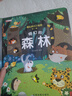 全套12册藏起来的小秘密第一辑第二季翻翻书绘本0-3岁儿童宝宝书3到6岁3D立体情景体验启蒙益智早教书 第1辑：奇幻的森林 实拍图