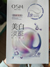 欧诗漫（OSM）珍珠美白淡斑补水面膜烟酰胺保湿提亮护肤品15片 母亲节礼物 实拍图