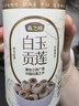 燕之坊广昌白玉贡莲子250g新鲜去皮带芯干货百合莲子芯银耳羹无熏硫 实拍图