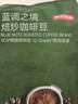 京东京造 鲜来多 蓝调之境咖啡豆500g蓝山风味咖啡100%阿拉比卡中度烘焙 实拍图