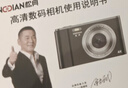松典（SONGDIAN）数码相机前后双摄高清像素学生照相机 vlog校园便携迷你卡片机可传手机 冰川白 64G 内存 实拍图