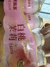 优乐多 乳酸菌饮品青提味白桃味双拼 100ml*24瓶 饮料  益生菌发酵 零食 实拍图