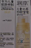 润本儿童防晒啫喱50ml*2支宝宝防晒面霜乳户外春游清爽保湿SPF30 实拍图