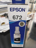 爱普生（EPSON）672原装墨盒墨水适用:L101 L211 L313 L363 L351 L565 L455 L130 L310 L360 L380 L1300T6721黑色 实拍图