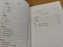 向量几何（典藏版） 晒单实拍图