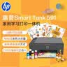 惠普（HP）591 大印量无线多功能彩色学生家用打印机 家庭打印复印扫描一体机  微信连接 低成本  实拍图