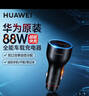 华为（HUAWEI）车载全能充/充电器 88W超级快充适用华为手机Mate XTs/Mate 70系列/Mate 80系列 实拍图