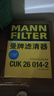 曼牌滤清器（MANNFILTER）CUK26014-2活性炭空调滤芯空调格滤清器适用于标致308/308s/408 晒单实拍图