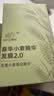 章华（SAVOL）小麦精华发膜100ml（双重小麦蛋白精华保湿护发改善毛躁受损） 实拍图