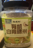 硃碌科 有机白青稞米3斤罐装 糌粑八宝粥甜品奶茶原料白青稞米粗粮 实拍图
