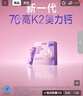 汤臣倍健美力钙孕妇液体钙20条*6盒 柠檬酸钙维生素D钙片备孕哺乳期补钙 实拍图