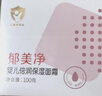 郁美净婴儿倍润保湿面霜100g儿童面霜保湿护肤防干裂宝宝面霜乳液 实拍图