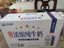 天润新疆五星浓缩纯牛奶125g*20盒儿童牛奶 (无添加剂）礼盒装 实拍图