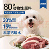 伯纳天纯鸭肉梨冻干三拼全价狗粮中大型犬小型犬成年犬粮10kg/20斤 实拍图