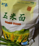 鲜丰春玉米面粉100%无添加馒头面粉包谷粗杂粮窝窝头家用馒头饺子5斤装 实拍图