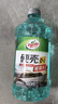 龟牌（Turtle Wax）硬壳玻璃水0度汽车强力去污去油膜除虫胶鸟粪雨刮水专用2L*4瓶 实拍图