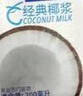 KARA牌经典椰浆200ml*12 奶茶店专用西米露生椰拿铁甜品椰浆饭 实拍图