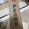 永冠缠绕膜打包膜50cm*410m*3.5kg膜净重2.9kg*1卷 搬家打包膜塑料保护薄膜包装膜pe拉伸膜 实拍图