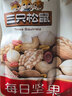 三只松鼠每日坚果750g30袋独立包装腰果开心果干休闲零食大礼包团购母亲节 实拍图