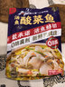 叮叮懒人菜X即食家 酸菜鱼 500g*3 鲜活黑鱼片 半成品方便速食 预制菜 实拍图
