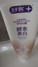 舒客美白酵素牙膏去黄去牙渍清新减轻口臭含氟防蛀120g*3包装新旧随机 实拍图