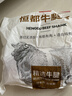 恒都 国产谷饲原切牛腱子 5斤 不含腱子芯 生鲜牛肉 源头直发 实拍图