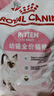 皇家幼猫猫粮幼猫奶糕K36 通用粮4-12月 2KG【皇家预售付定金享优惠】 实拍图