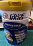 伊利欣活 中老年奶粉 礼盒 送长辈 营养富硒高钙高蛋白益生菌 800g*2 实拍图