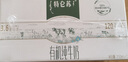 蒙牛特仑苏有机纯牛奶250mL*12盒 品质奶源 送礼盒装 实拍图