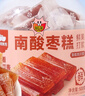 西域美农南酸枣糕500g 休闲零食特产 酸枣糕蜜饯零食小吃江西特产 实拍图