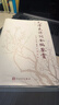 毛泽东诗词全编鉴赏 增订本 吴正裕李捷陈晋著 毛泽东诗词鉴赏 毛泽东著作 人民文学出版社 实拍图