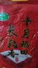 十月稻田 当季新米 长粒香大米 10斤（东北大米 香米 5公斤/十斤 实拍图